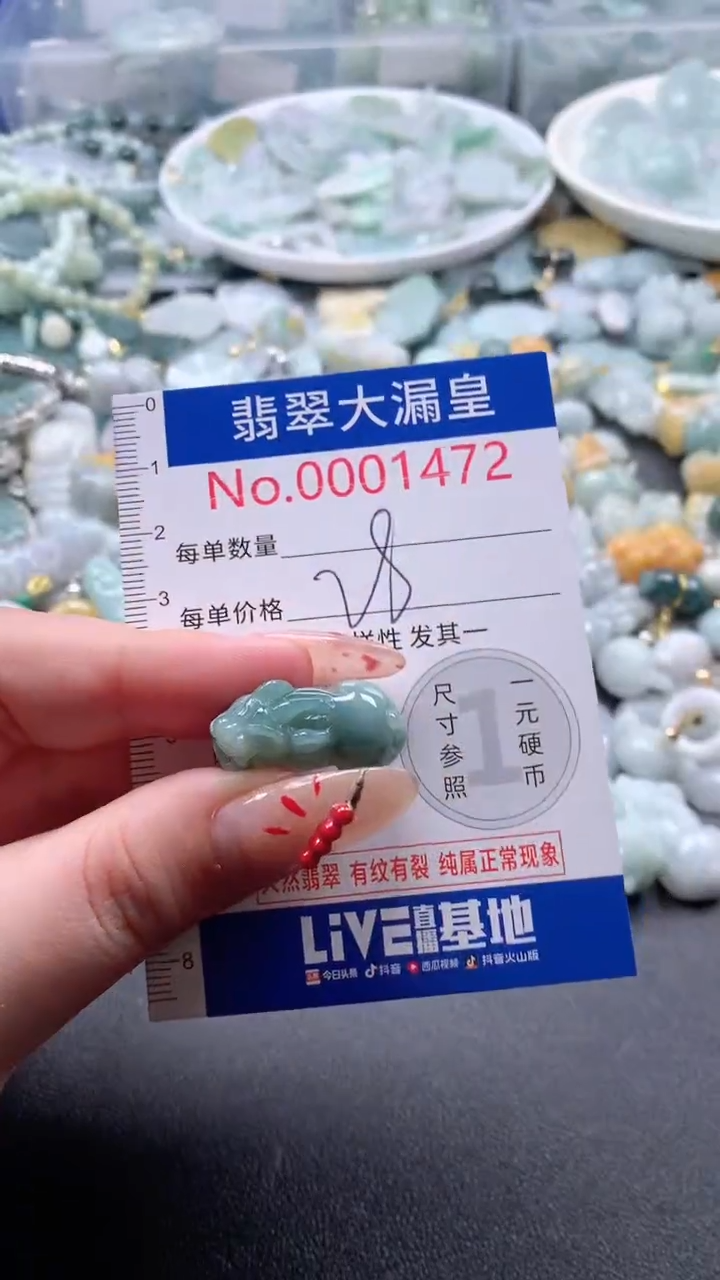 【闪购商品】翡翠吊坠(不含链)未镶嵌1472