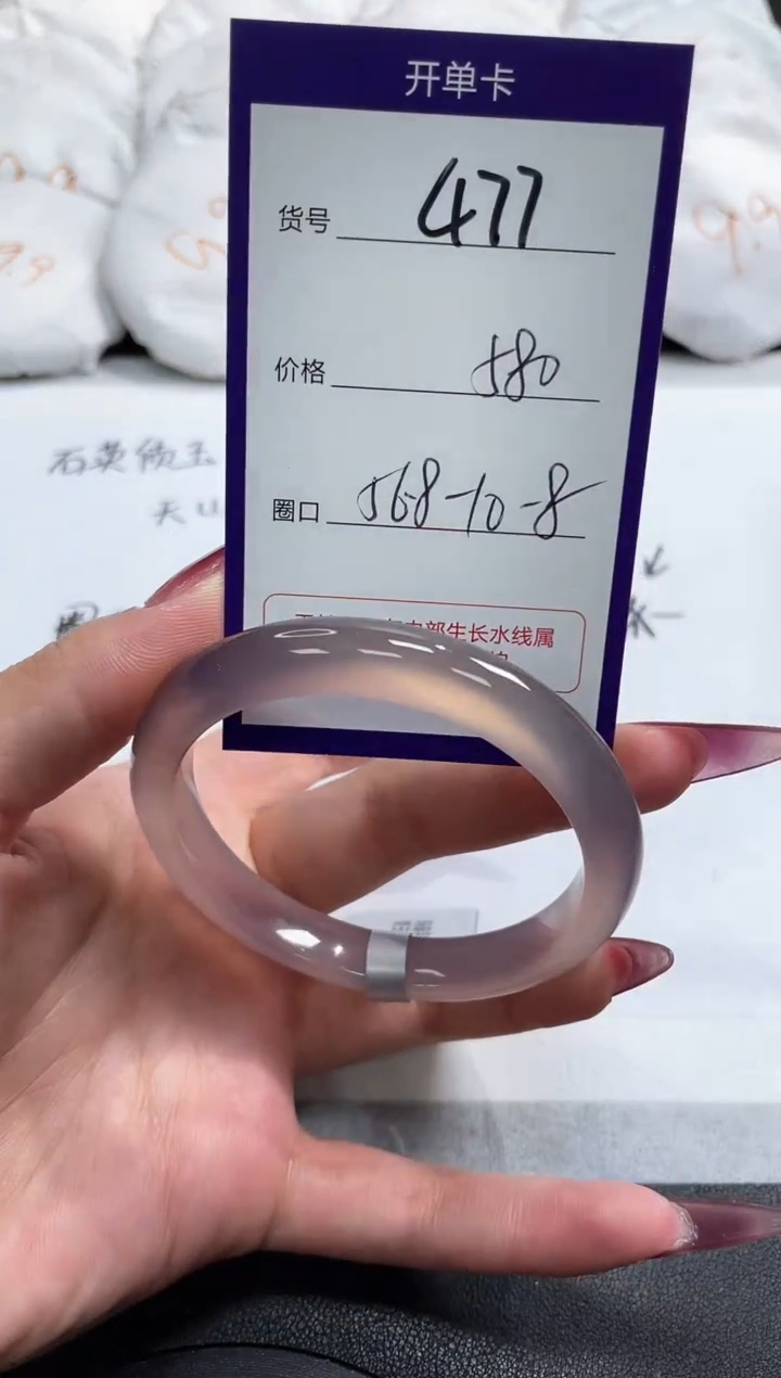 【闪购商品】玛瑙/玉髓手镯未镶嵌477