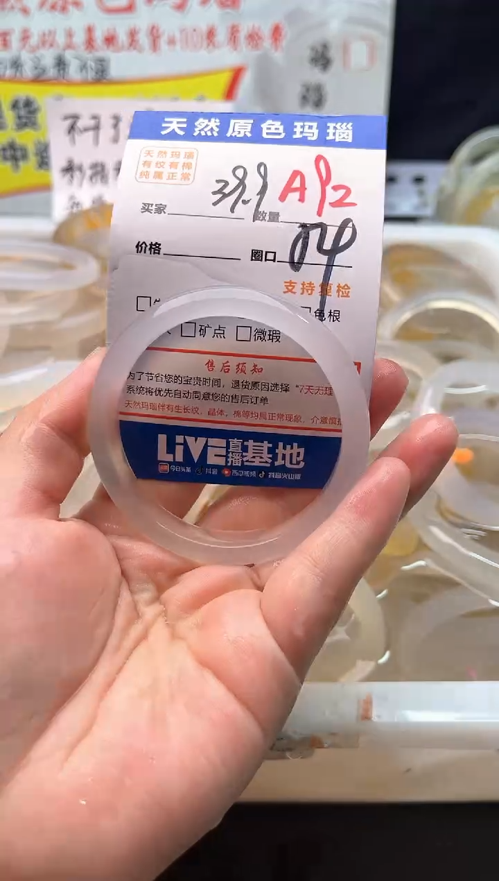 手镯玛瑙/玉髓未镶嵌A92