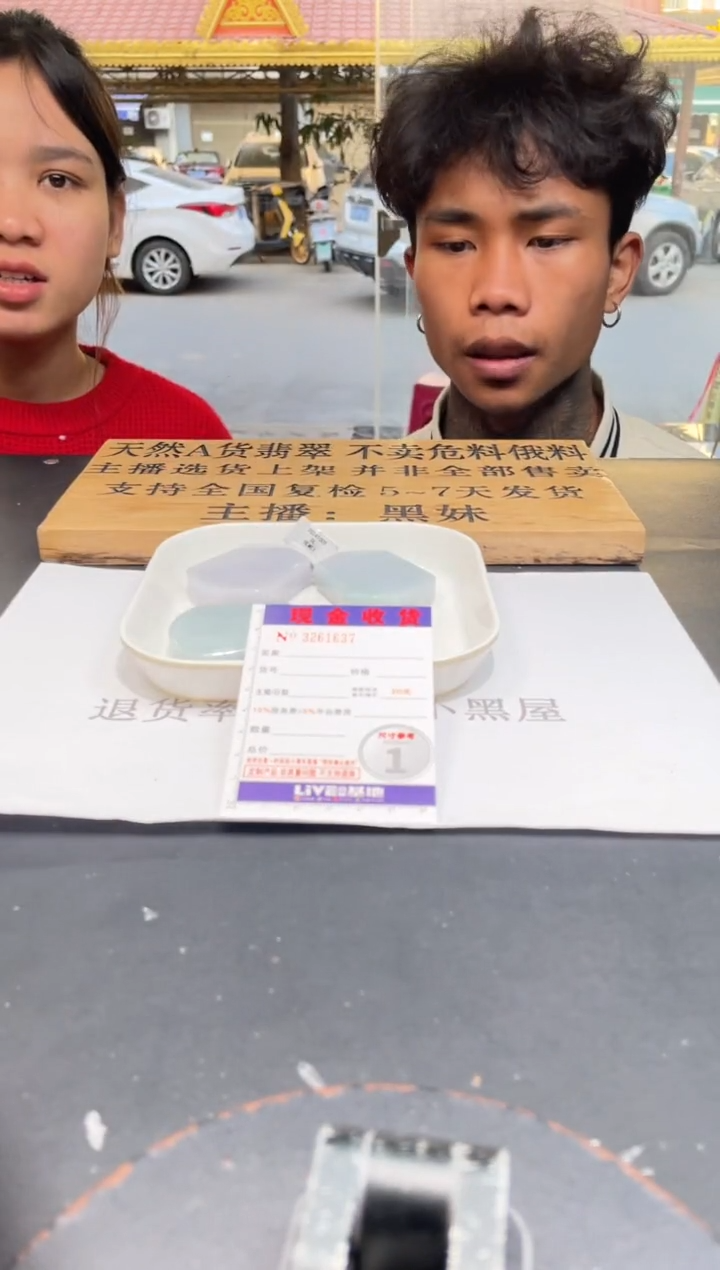 【闪购商品】定制翡翠未镶嵌未抛光毛货多样性发其一拍一发一1637