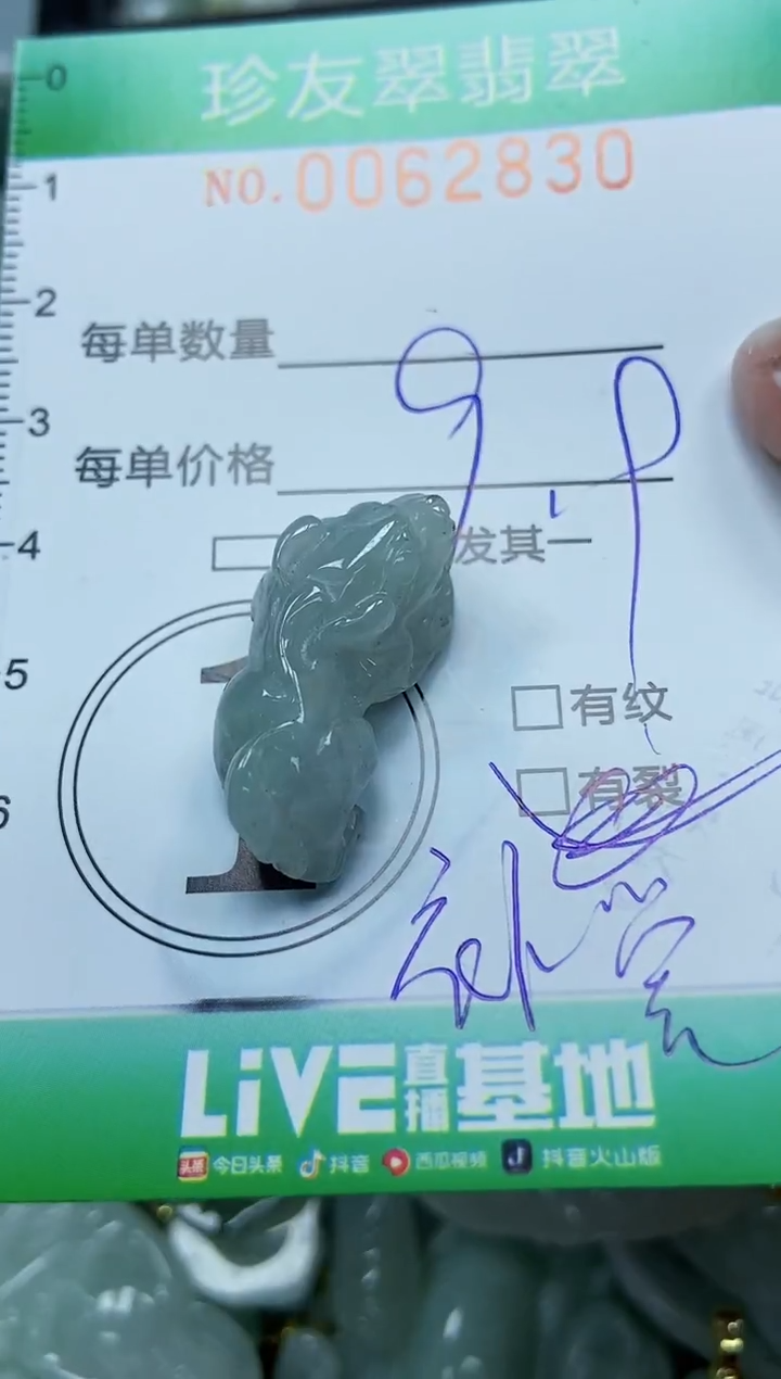 【闪购商品】翡翠颈饰未镶嵌闪购0062830