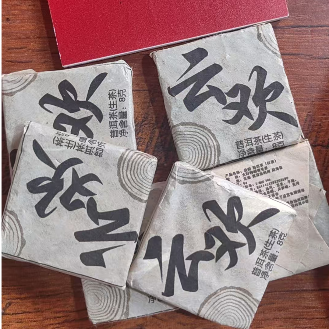 2019年云欢普洱茶生茶