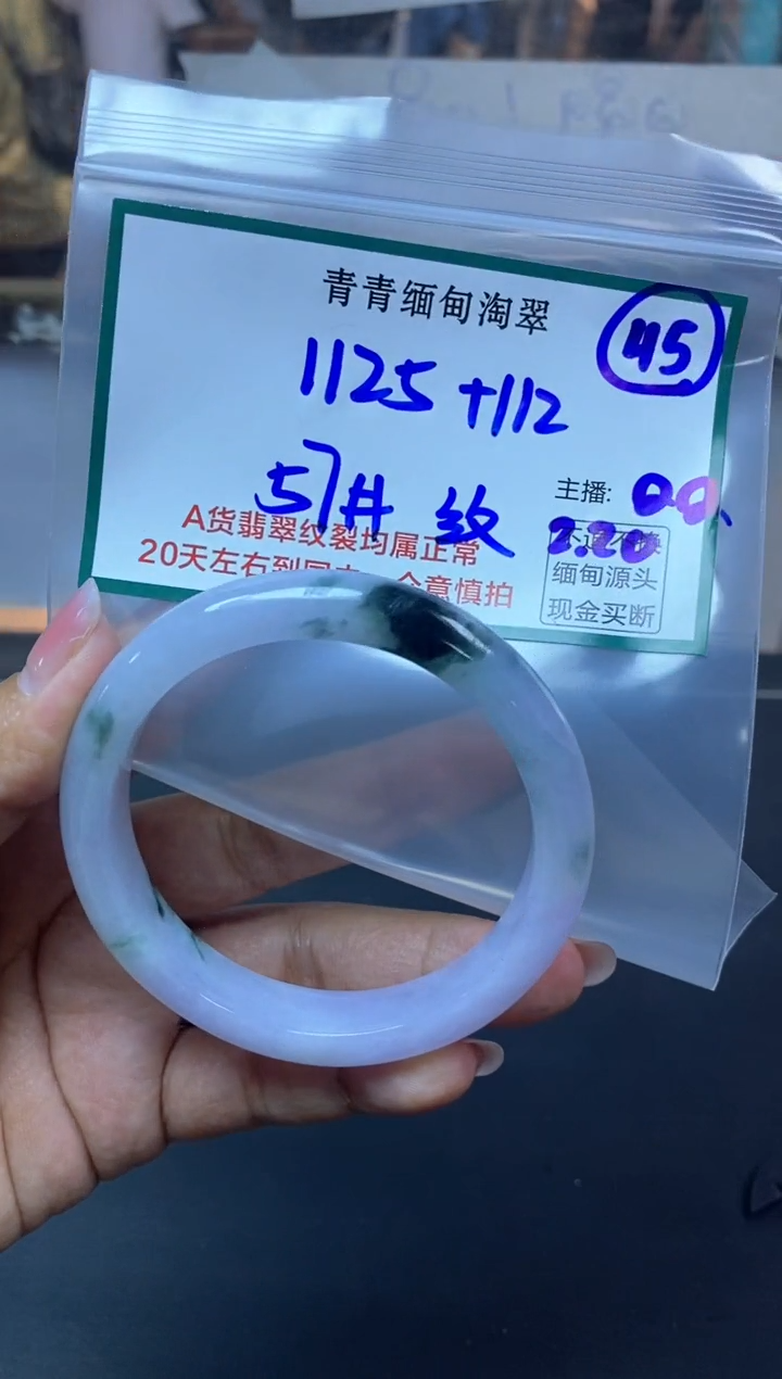 【闪购商品】定制翡翠未镶嵌45/手镯/