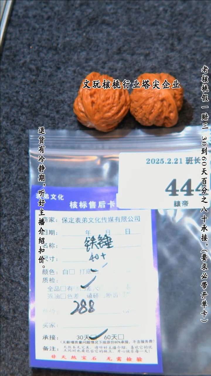 【闪购商品】文玩核桃吊坠444铁锤