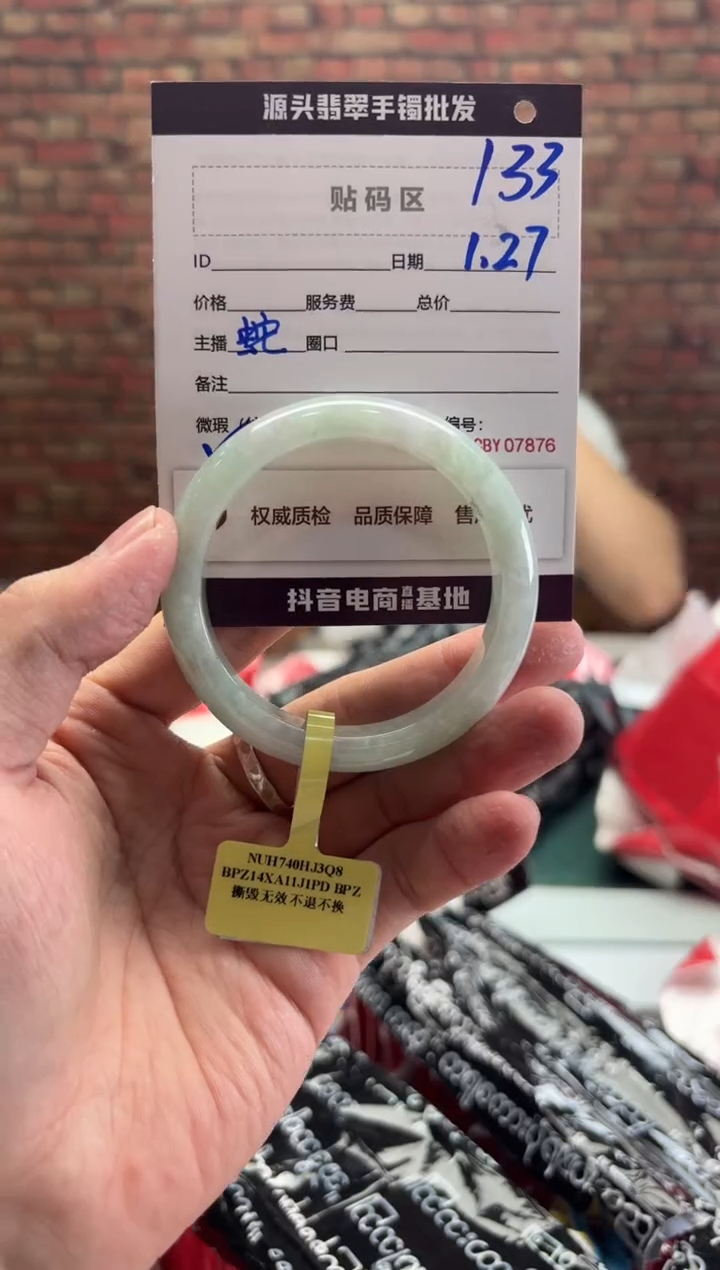 【闪购商品】翡翠手镯未镶嵌134手镯