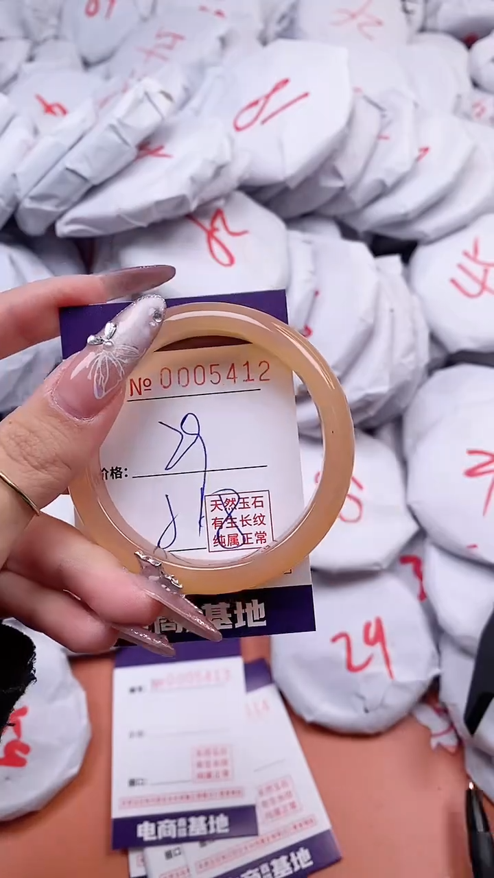 【闪购商品】玛瑙/玉髓手镯未镶嵌5412