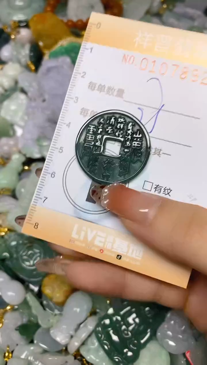 【闪购商品】翡翠颈饰未镶嵌闪购0107892多样性发其一