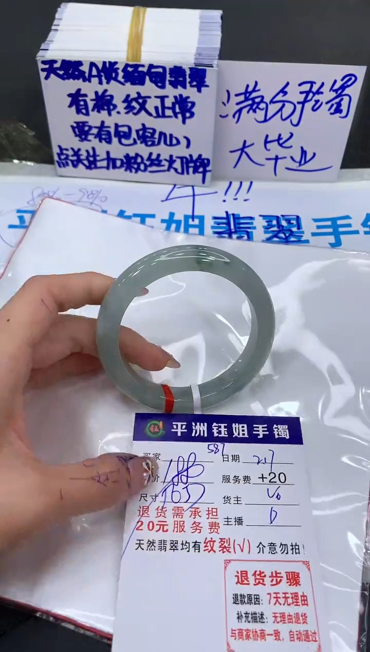 【闪购商品】翡翠手镯未镶嵌11111111111