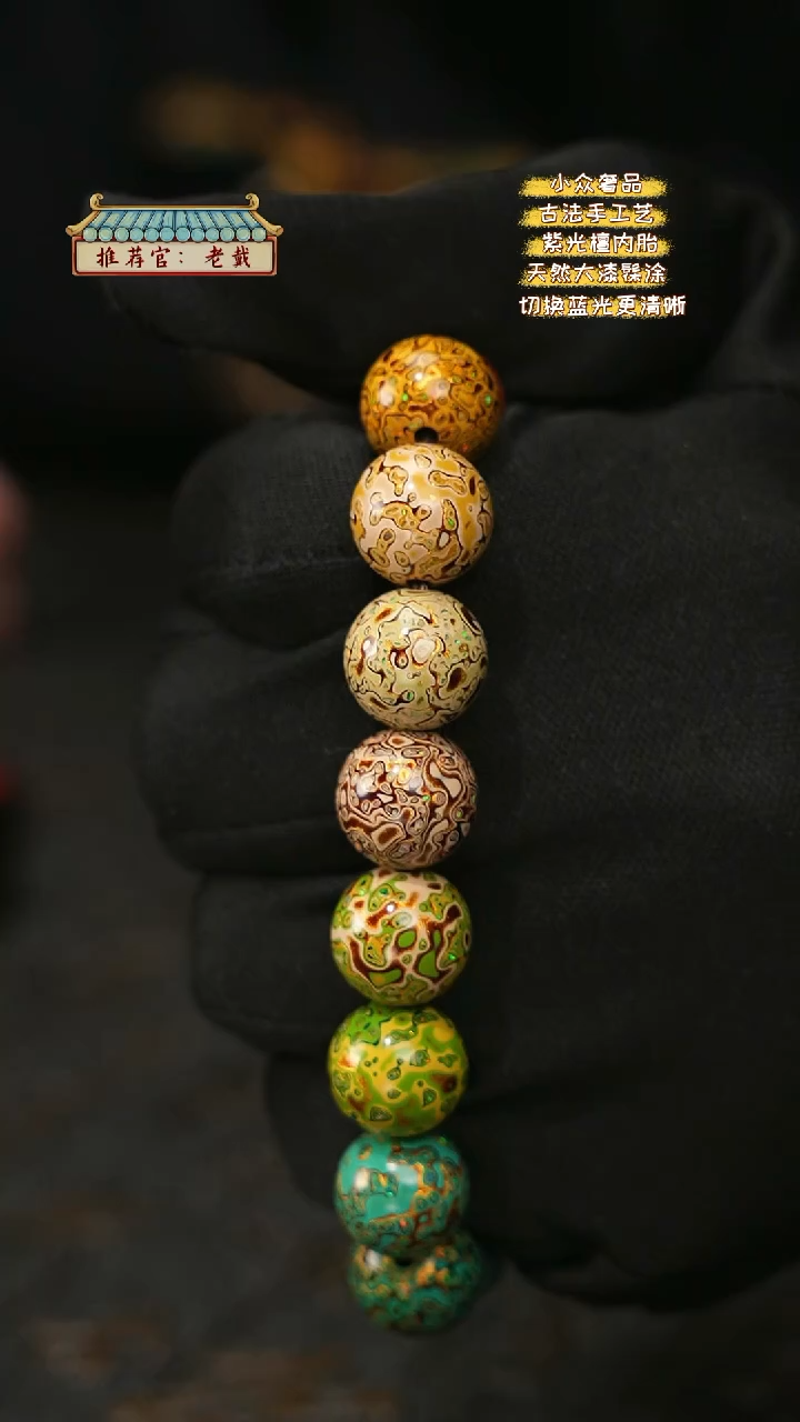 【闪购商品】陛成甄选（1.2*16细欧多宝手串）