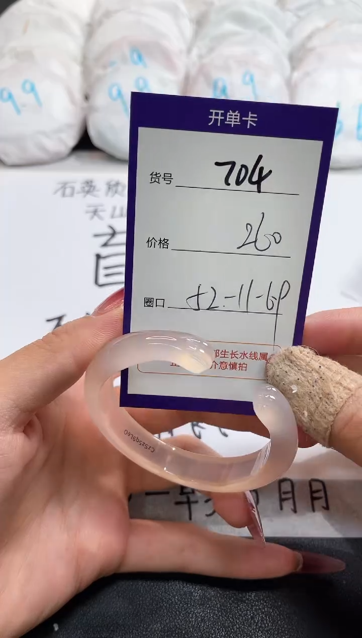 【闪购商品】玛瑙/玉髓手镯未镶嵌704