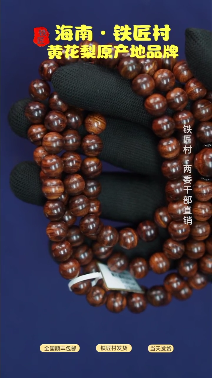 黄花梨/降香黄檀海南黄花梨尖峰岭虎皮纹1.0x108长款（218）