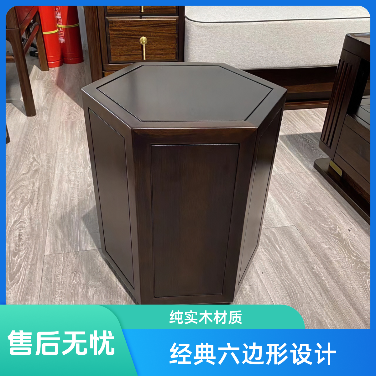 乌金实木客厅六角凳凳子简约新中式家用木家具角几柜子矮柜
