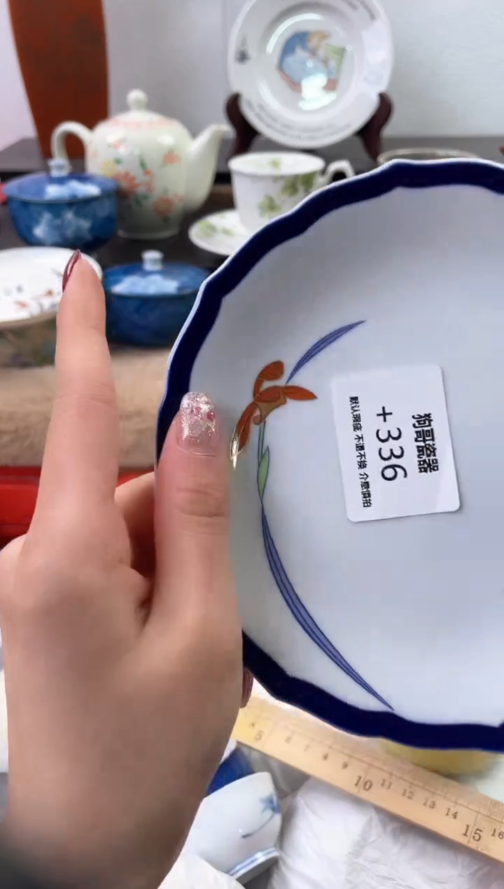 【闪购商品】瓷片336海外中古回流瓷器 默认瑕疵慎拍