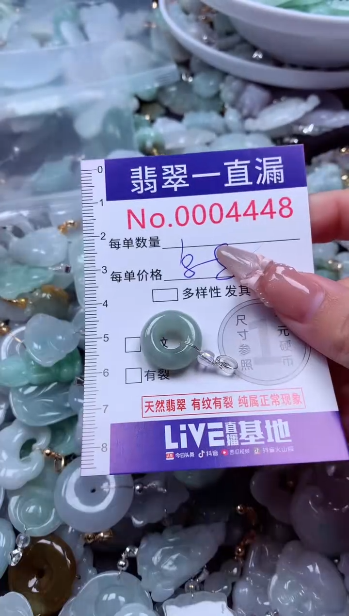 吊坠(不含链)未镶嵌翡翠4448