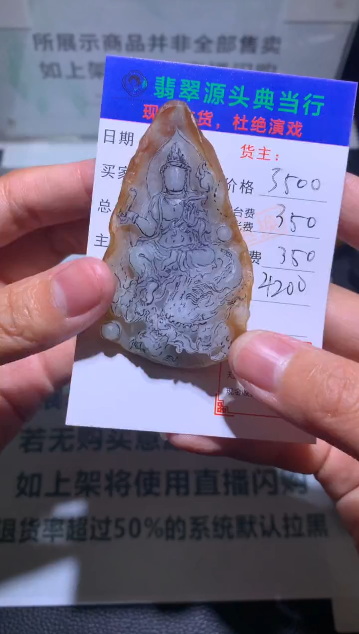 【闪购商品】定制翡翠未镶嵌-毛货-不退不换