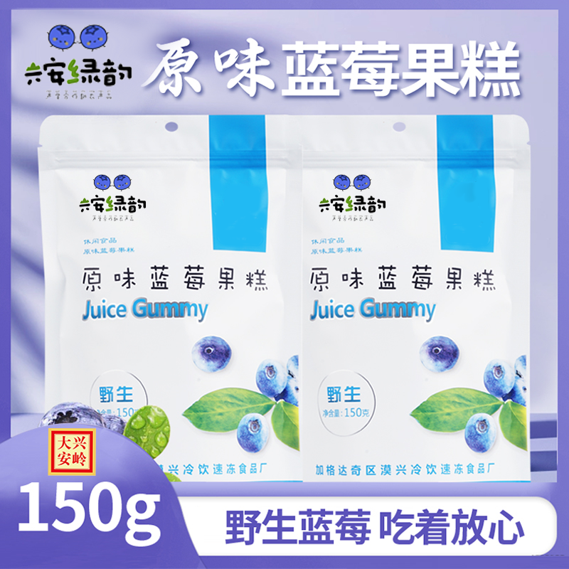 【厂长专属】北纬52大兴安岭野生蓝莓糕150gx2袋
