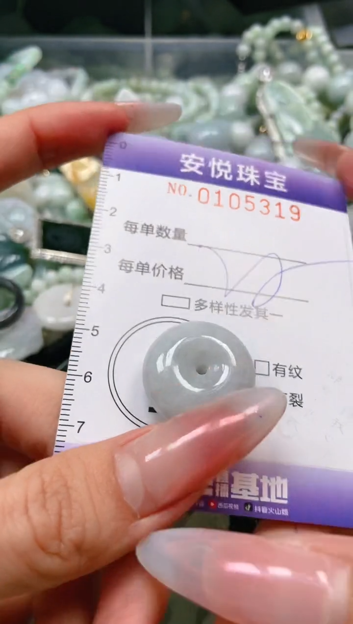 【闪购商品】翡翠颈饰未镶嵌闪购0105319