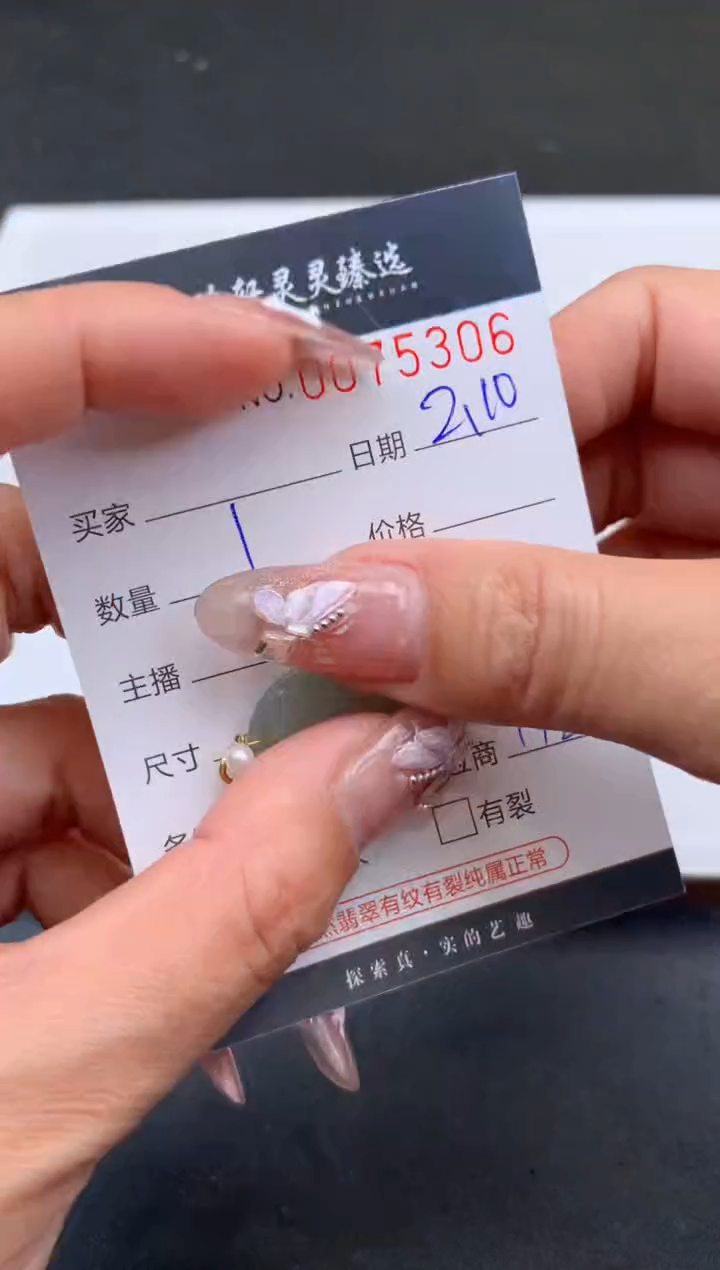 【闪购商品】翡翠挂件未镶嵌哈轩 挂件1