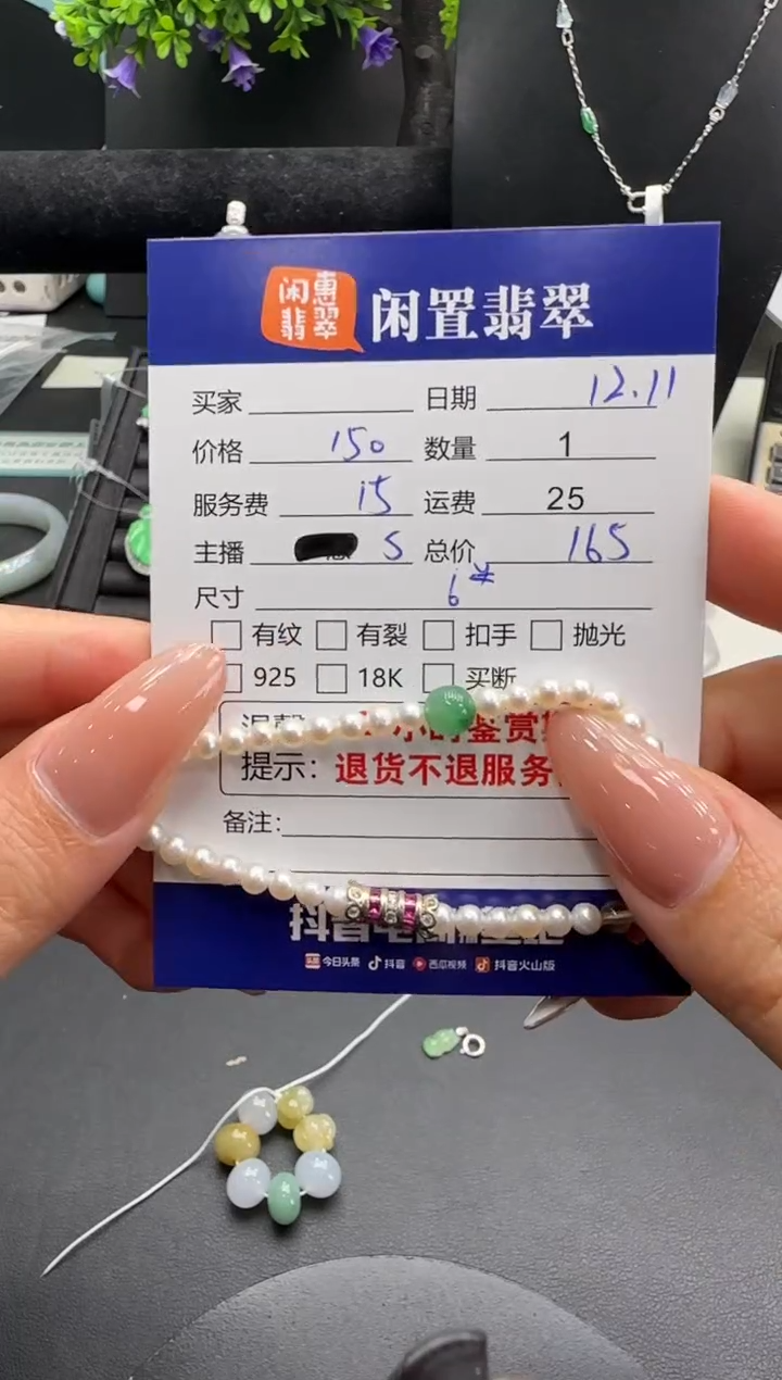 未镶嵌手链翡翠翡翠手串