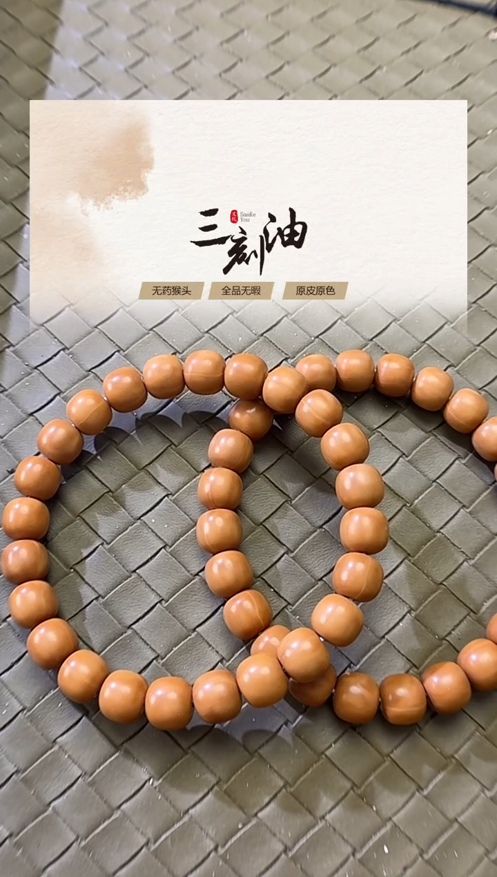 吊坠猴头核桃全品老型