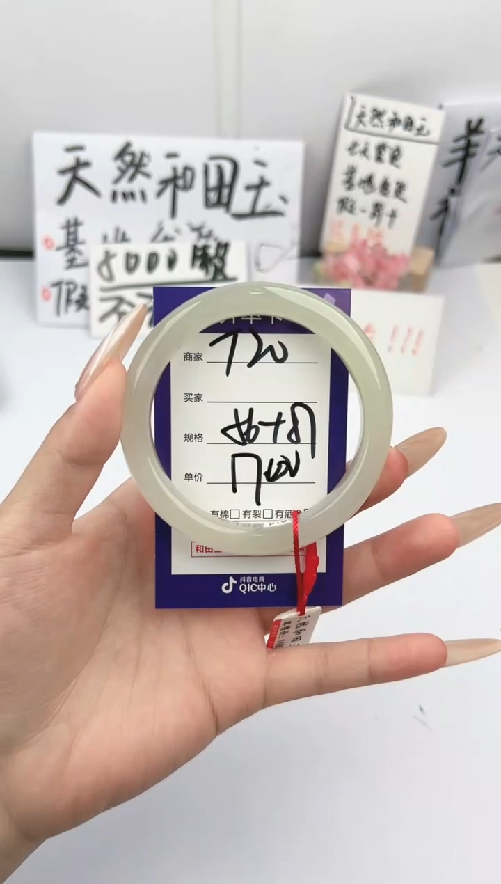 【闪购商品】和田玉手镯未镶嵌微色差T20