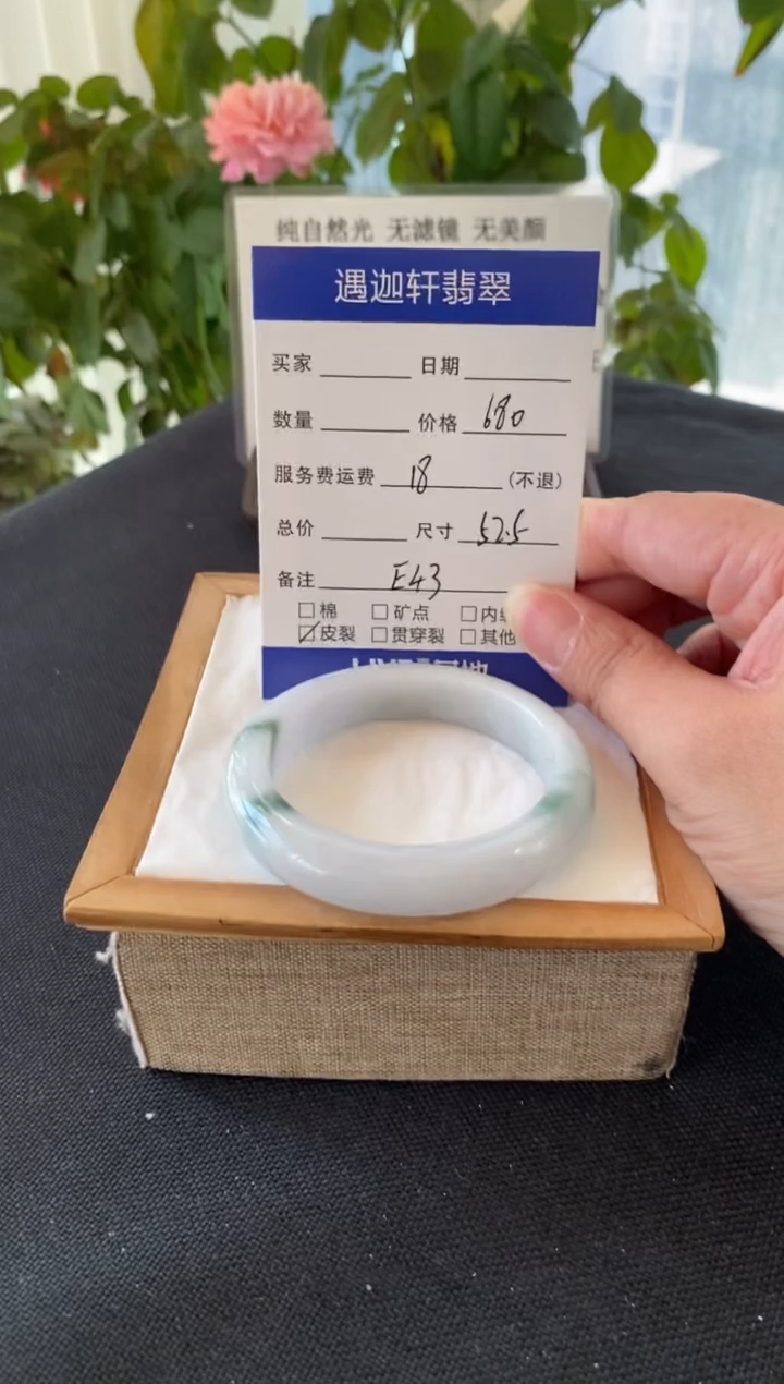 未镶嵌手镯翡翠52.5圈口 E43编码