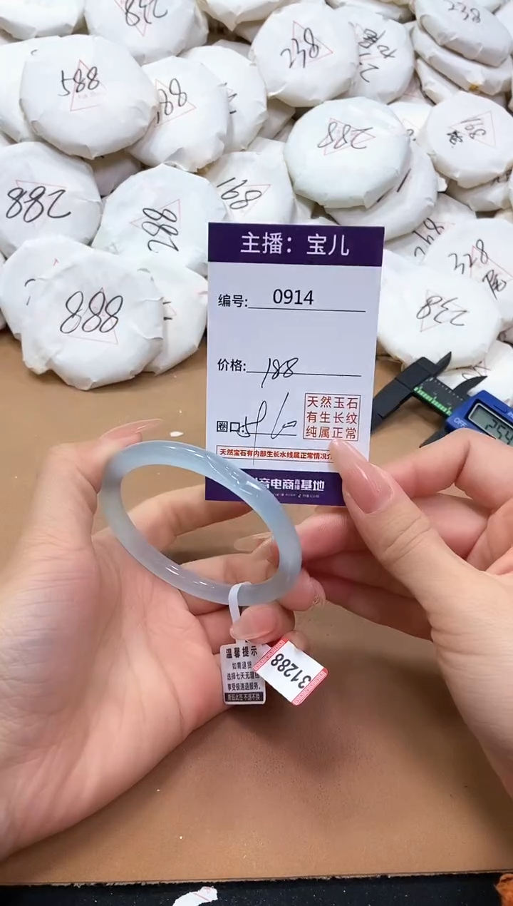 【闪购商品】玛瑙/玉髓手镯未镶嵌914