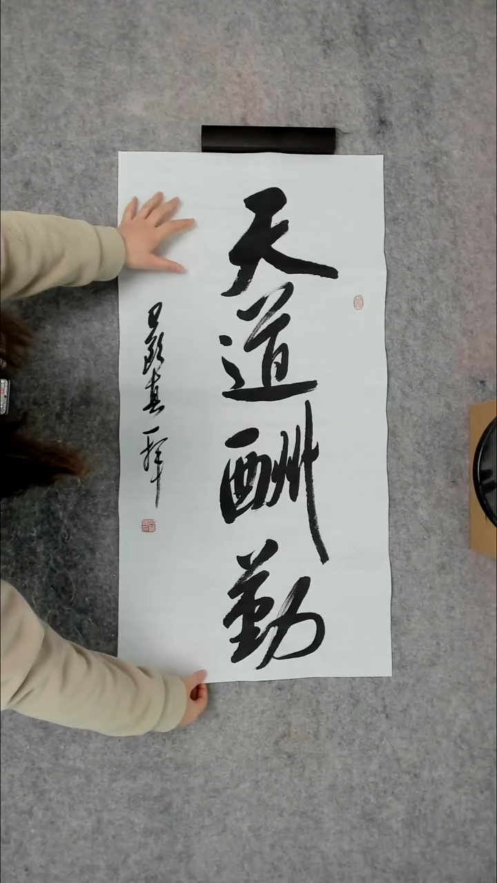 书法吕老师书法作品