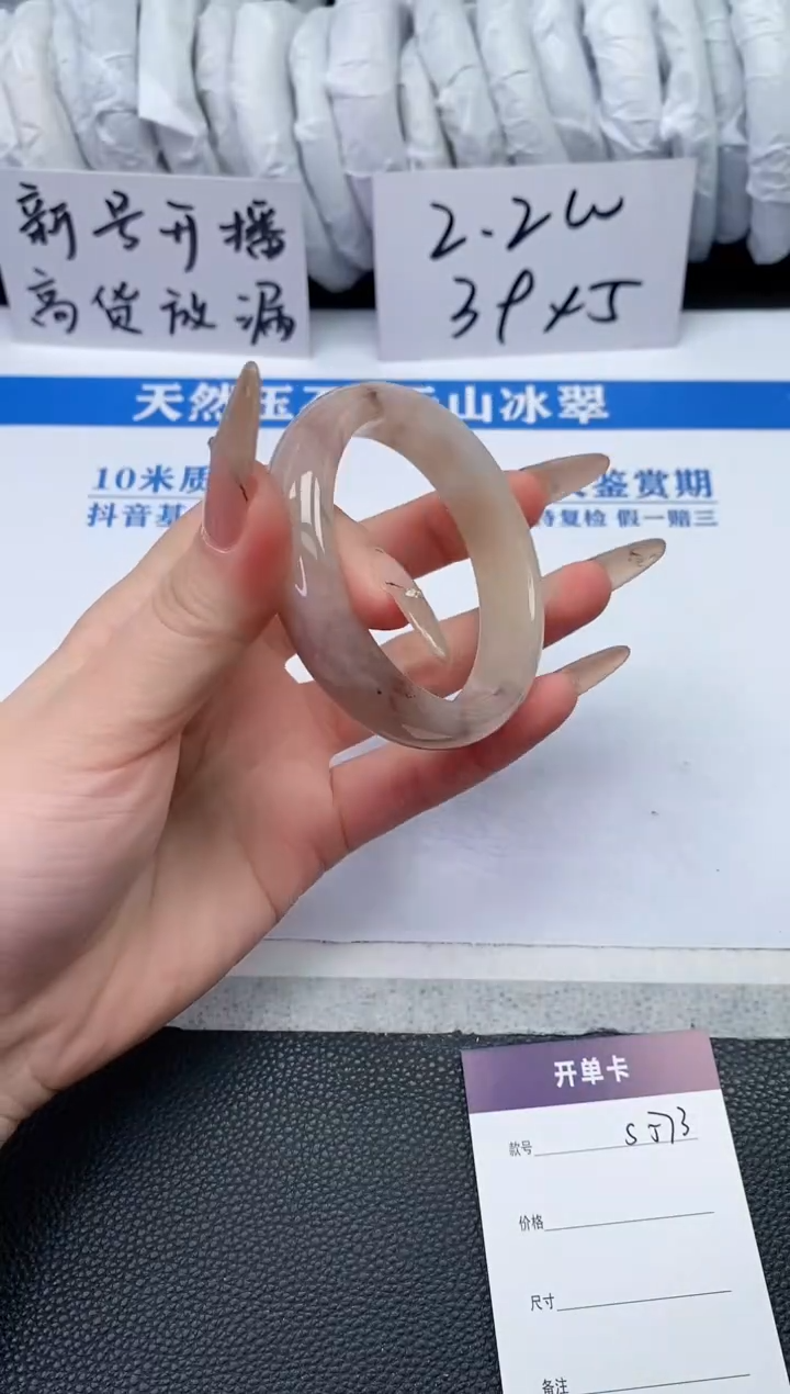 【闪购商品】石英质玉手镯未镶嵌S573