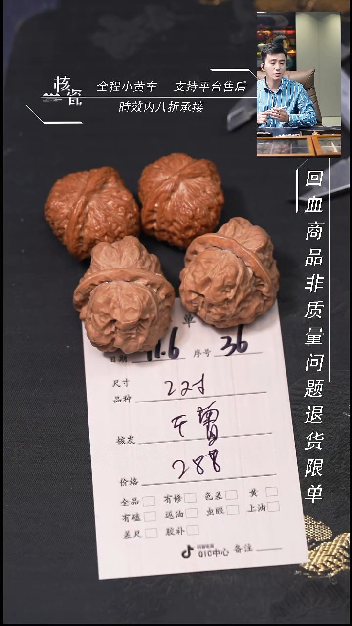 把件文玩核桃不*曾2对打包36