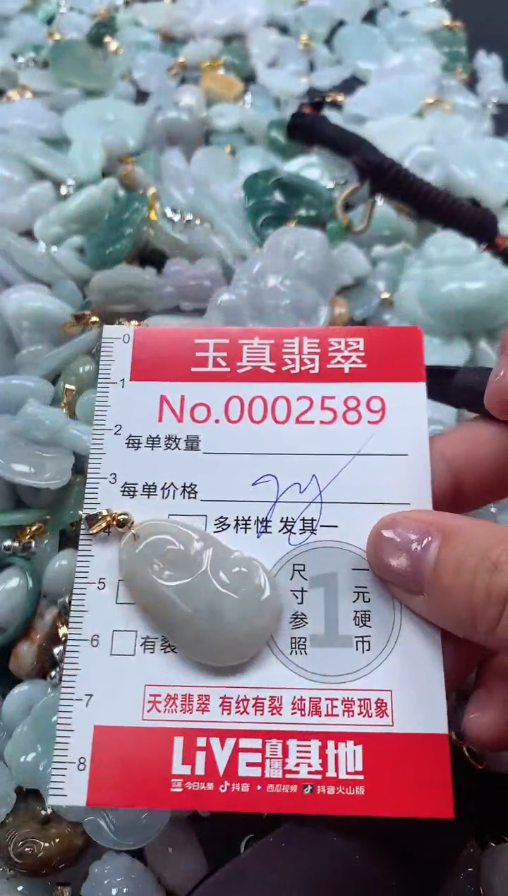 吊坠(不含链)未镶嵌翡翠2589