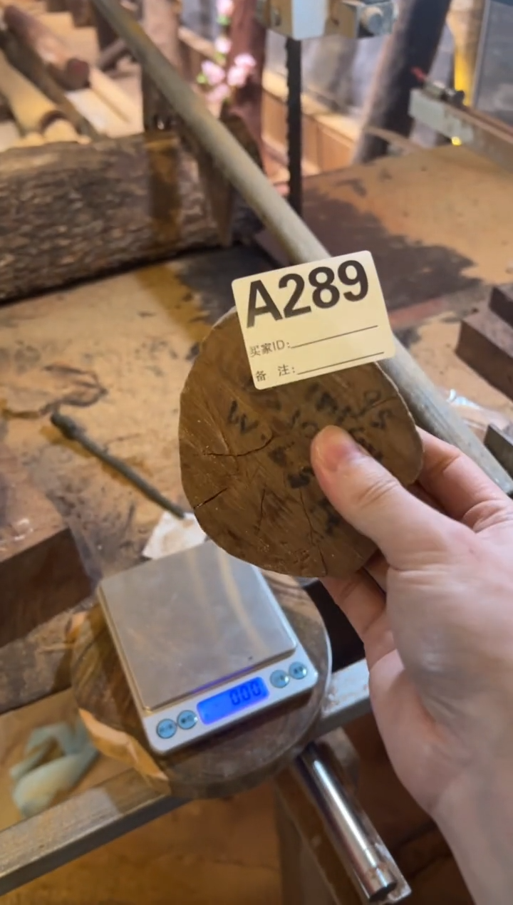 【闪购商品】染料紫檀（血檀）A289斐济檀香