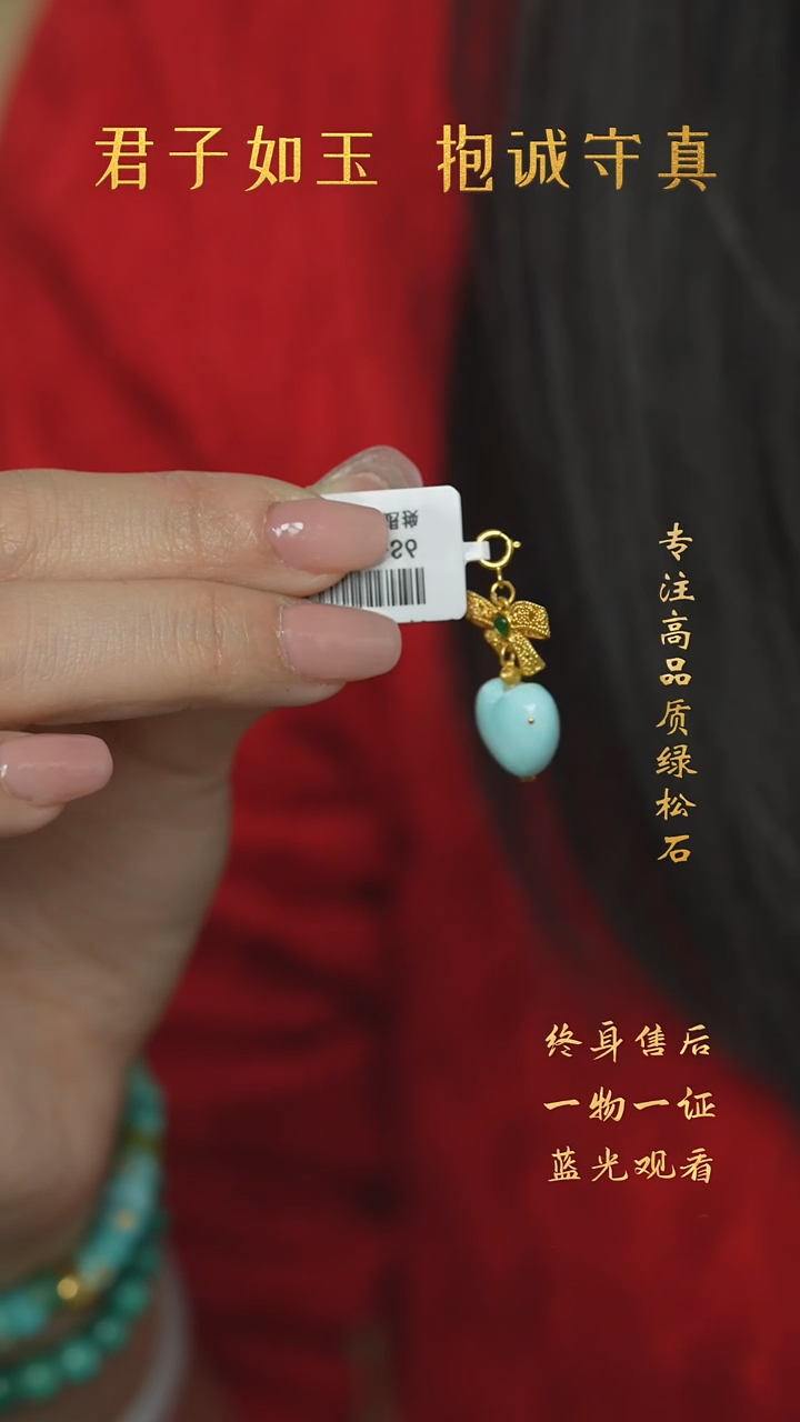 【闪购商品】绿松石V31（多样性发一件）18K金镶嵌吊坠