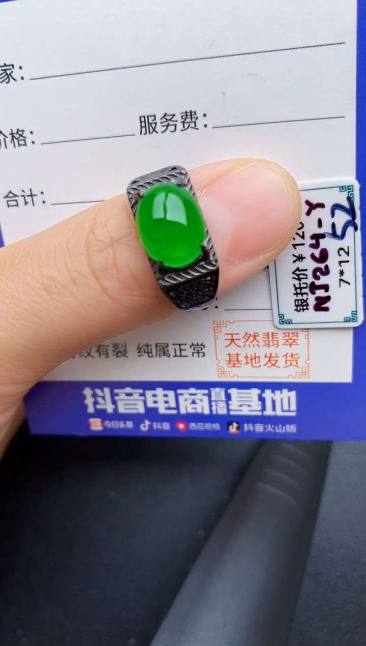 【闪购商品】翡翠戒指银S925镶嵌22222