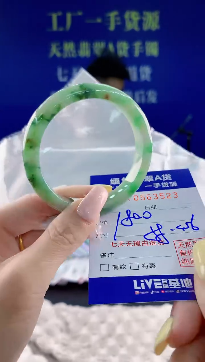 翡翠手镯未镶嵌23天然翡翠A货