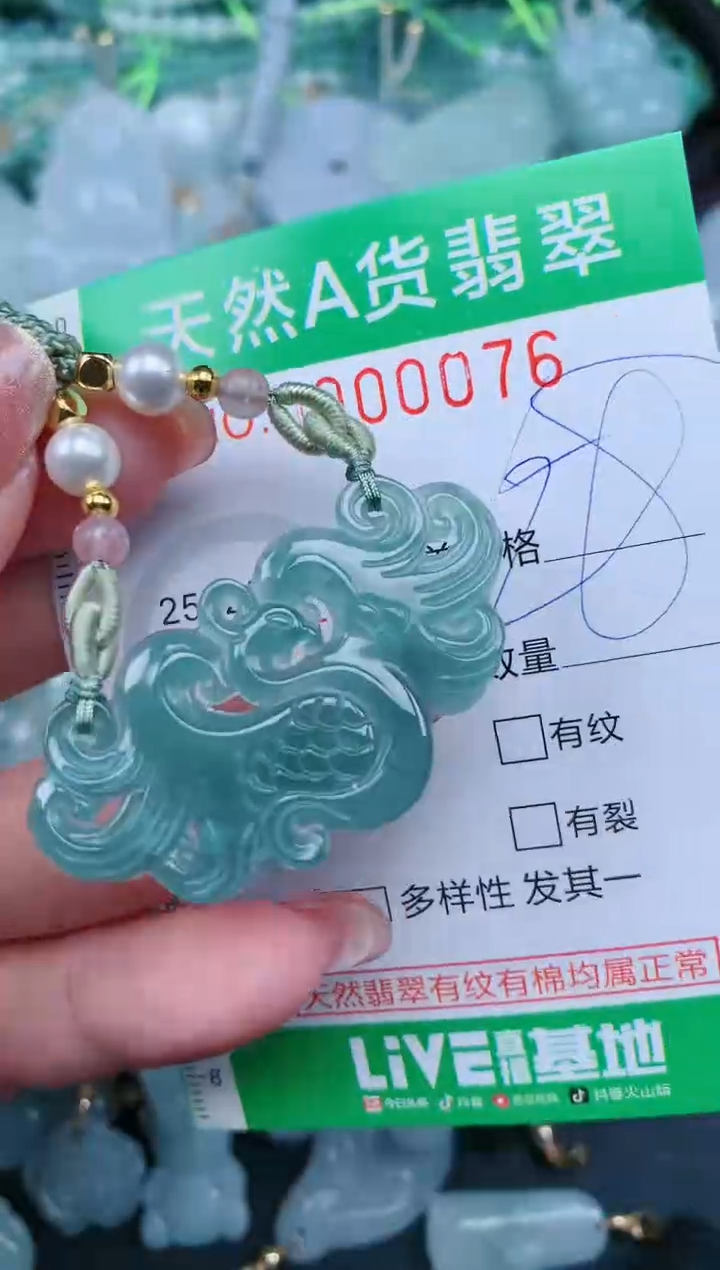 【闪购商品】翡翠颈饰未镶嵌.0000076