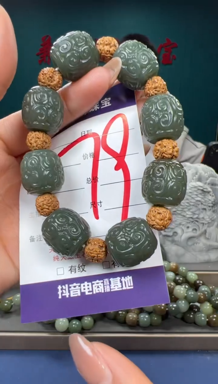 【闪购商品】和田玉颈饰未镶嵌和田玉