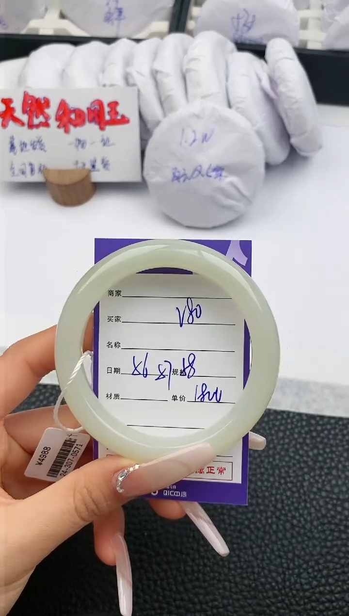 【闪购商品】和田玉手镯未镶嵌80微色差T9