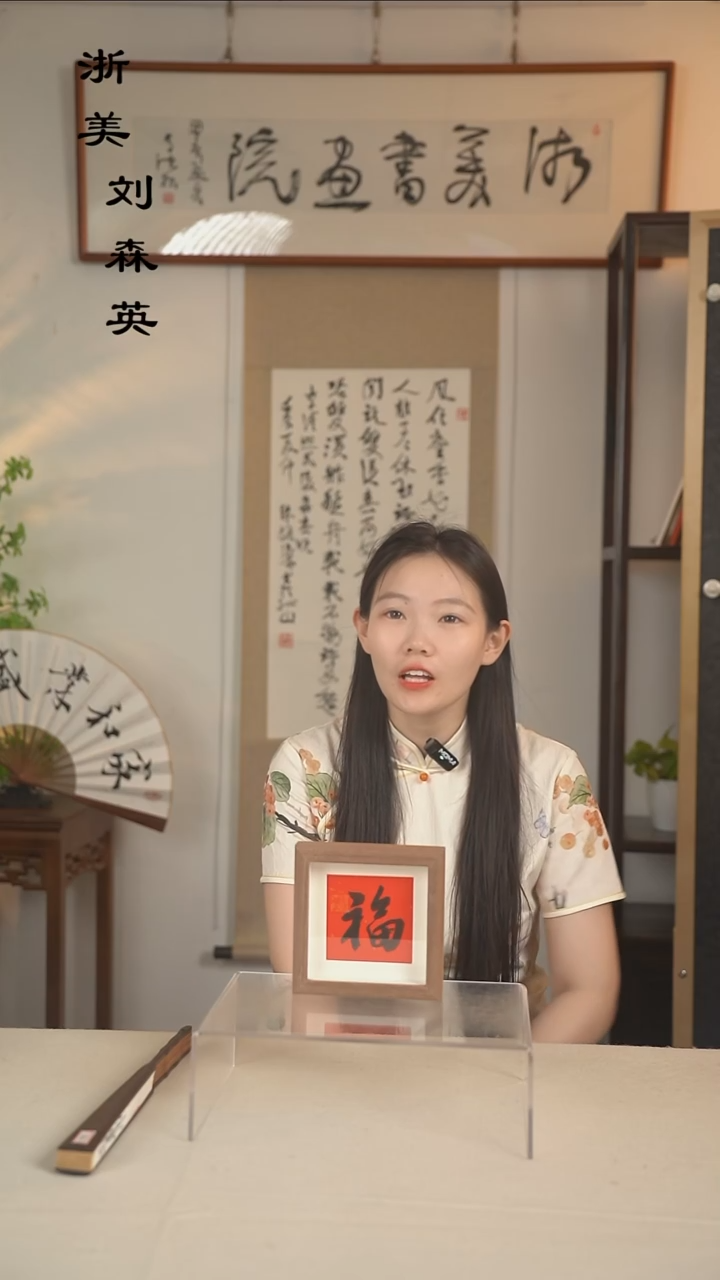 书法许建老师 福利摆件