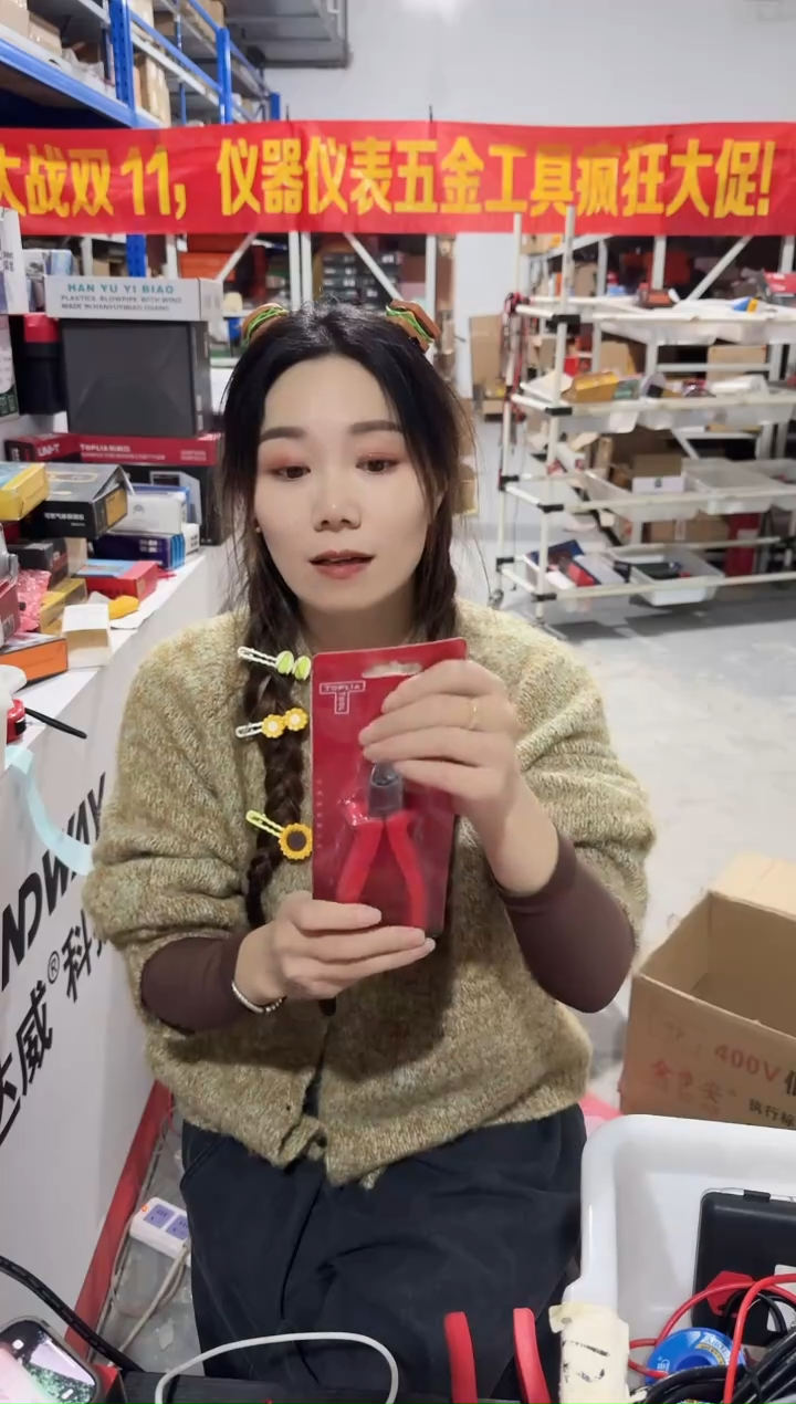 EP041003 7寸水口钳 斜口钳
