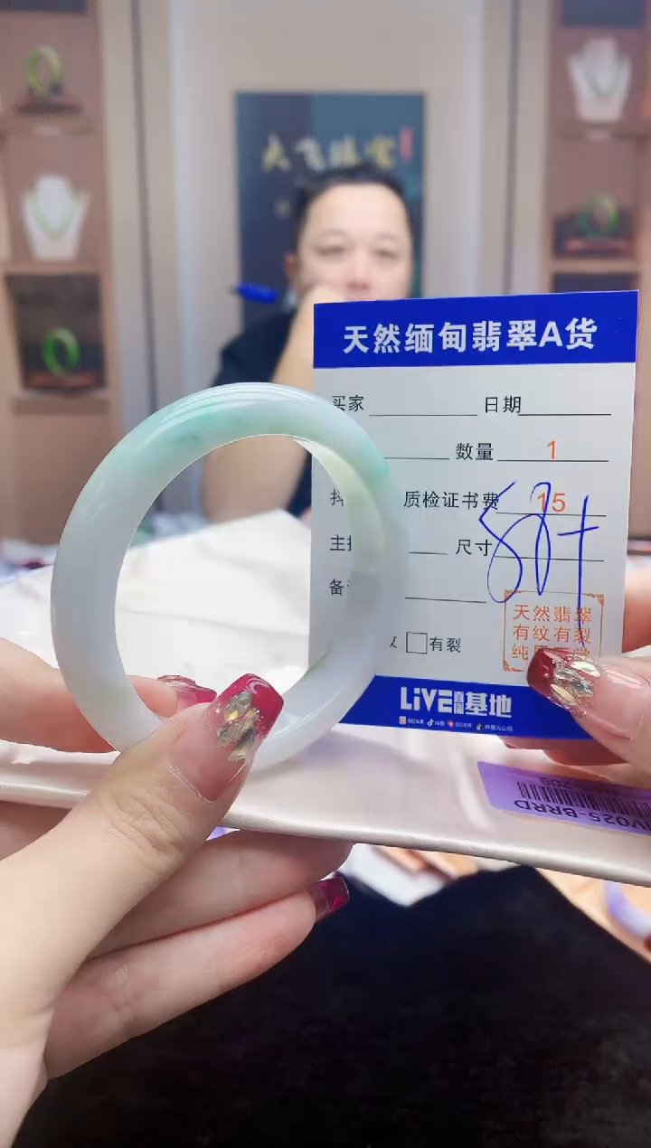 【闪购商品】翡翠手镯未镶嵌     H68-209