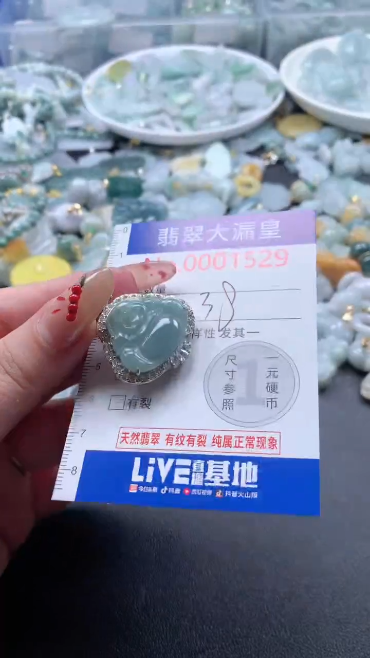 【闪购商品】翡翠吊坠(不含链)未镶嵌1529