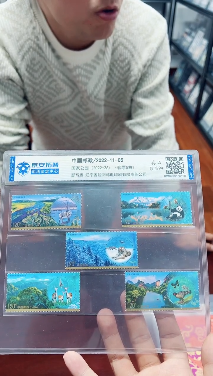 【闪购商品】《国家公园》套票5枚