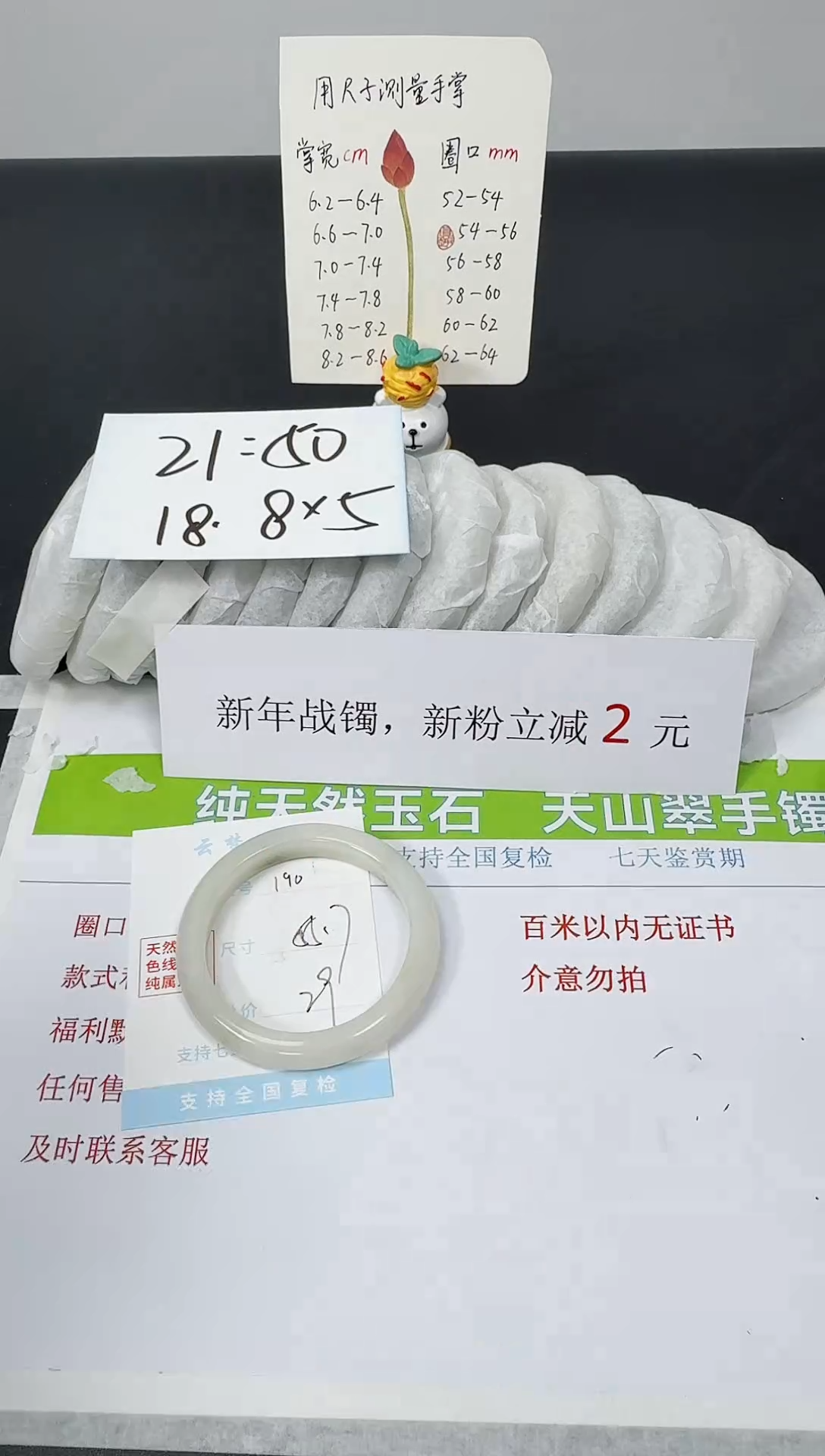 【闪购商品】石英质玉手镯未镶嵌K190-55.7