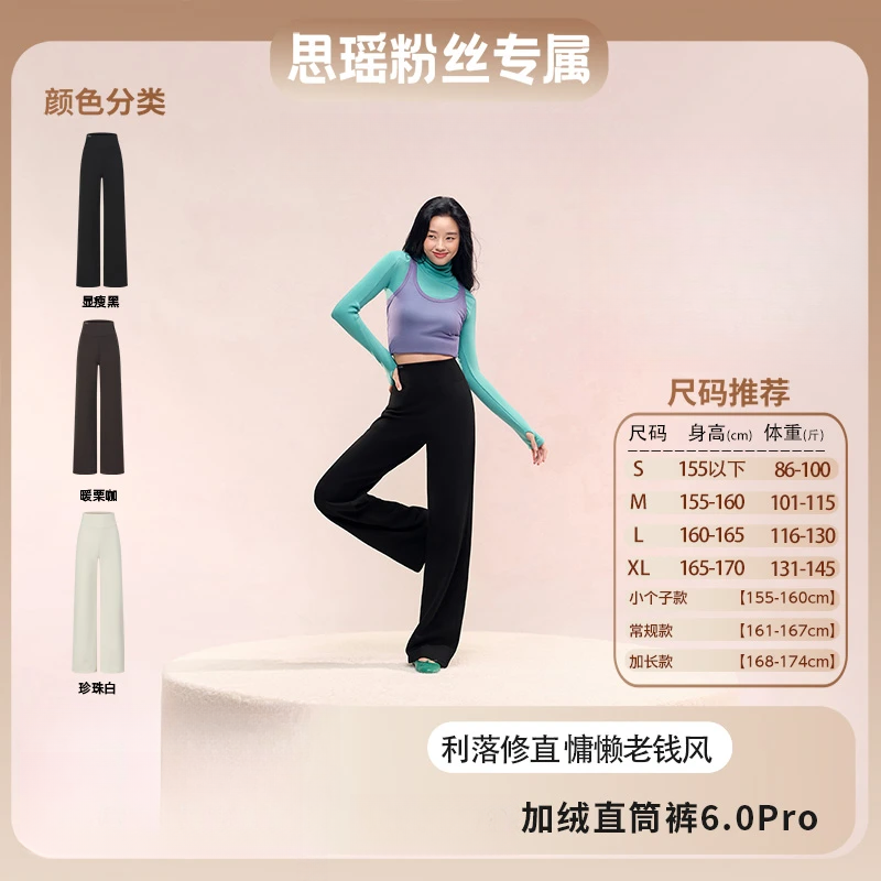 SNSN云直筒裤pro＋加绒流光风显瘦显高显腿长ZSDB