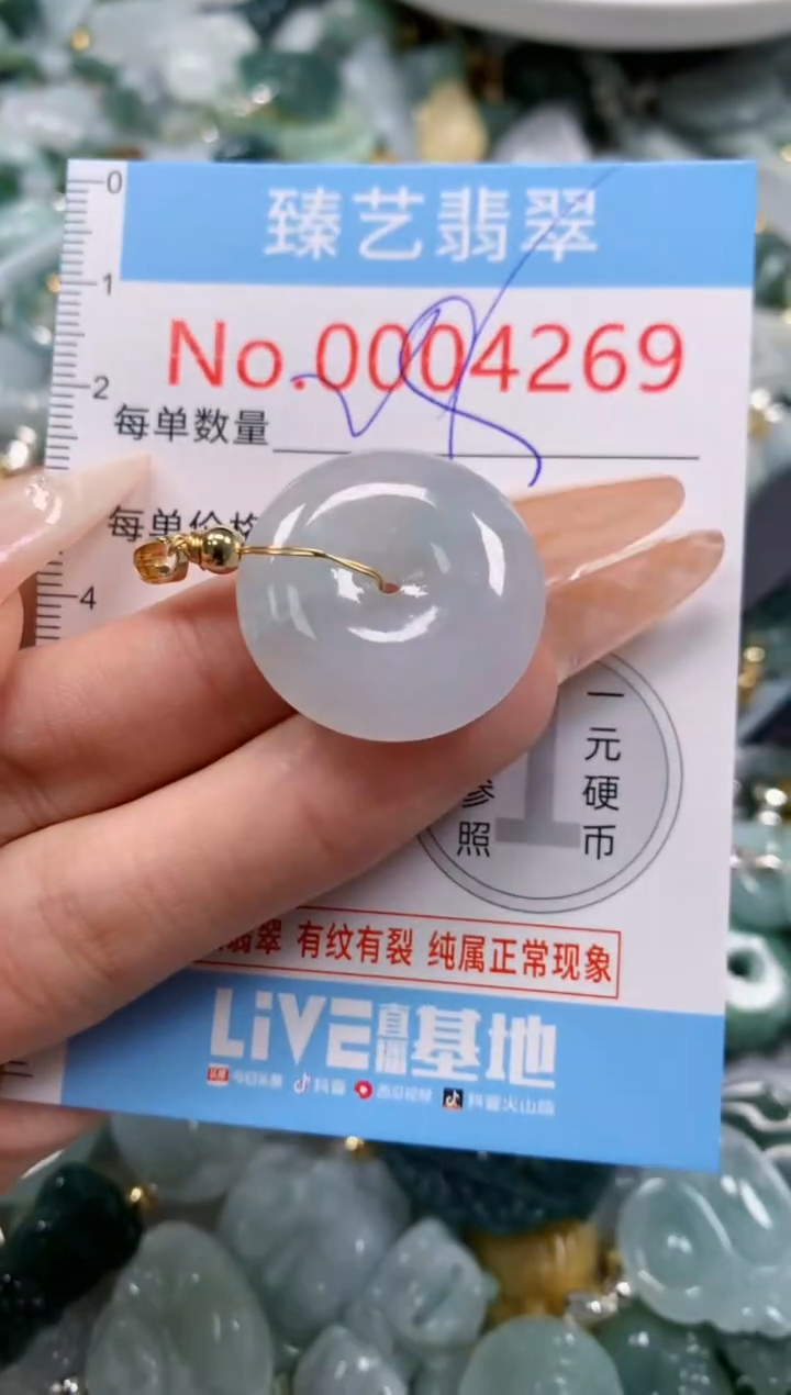 翡翠未镶嵌颈饰含绳0004269