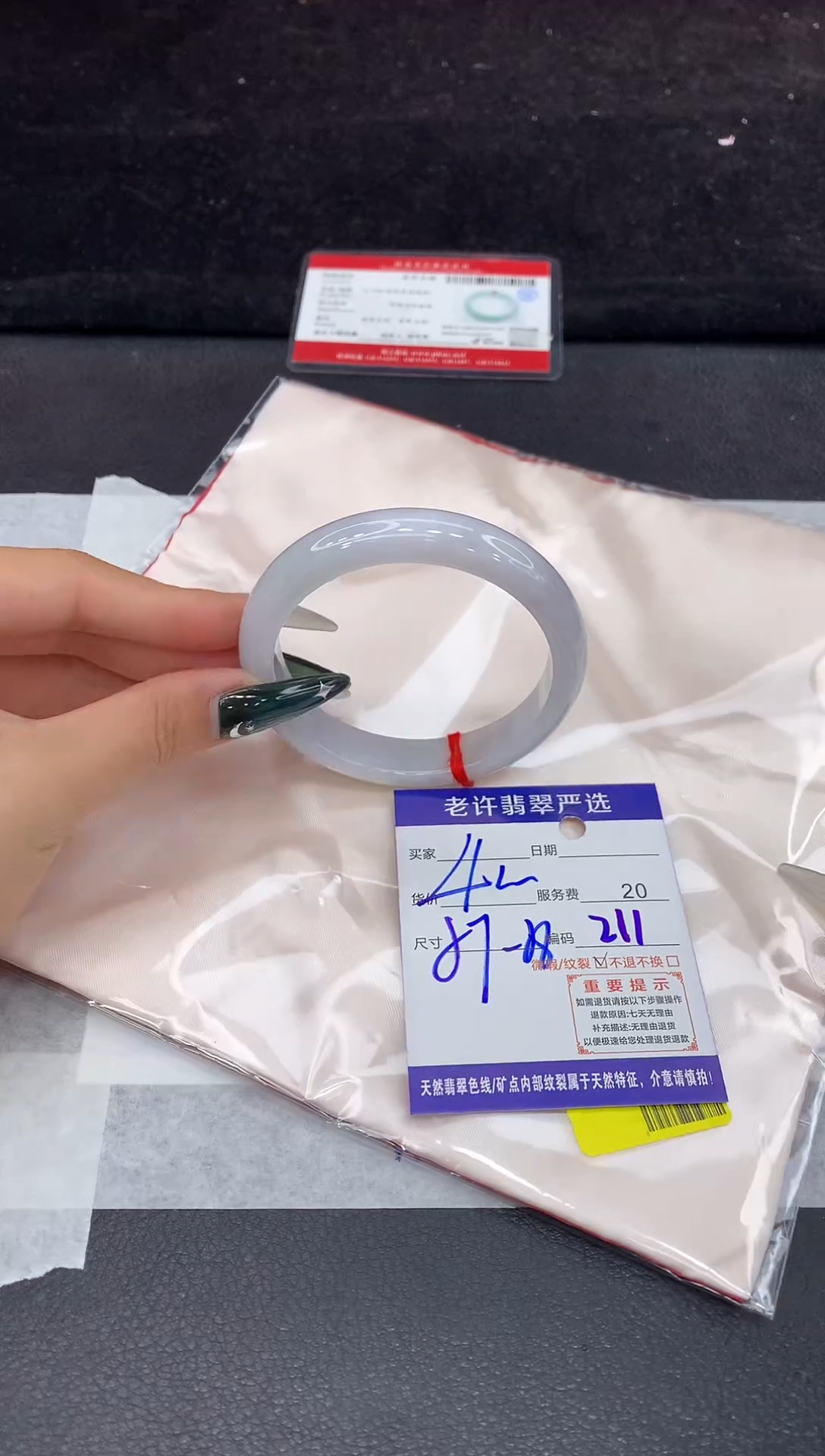 未镶嵌手镯翡翠1