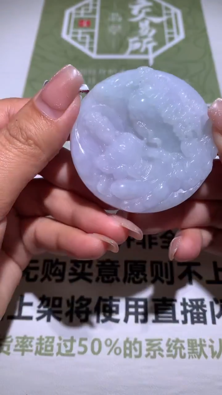 【闪购商品】定制翡翠未镶嵌毛货-不退不换 