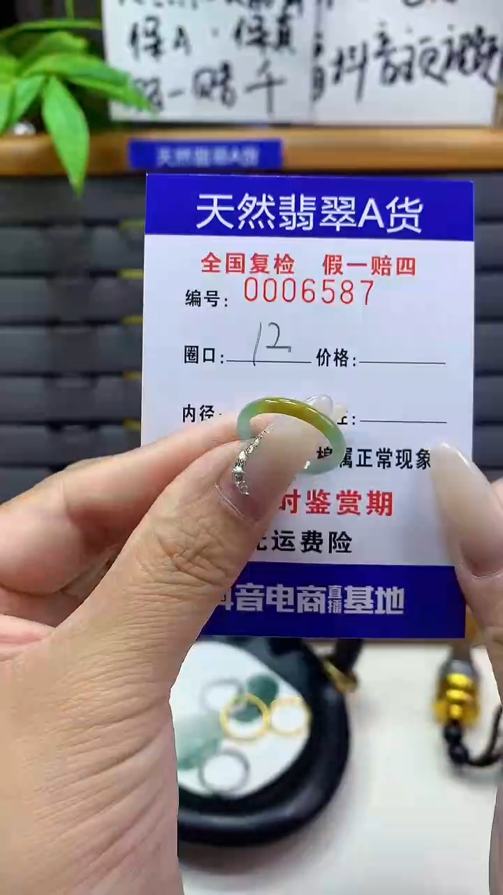 【闪购商品】翡翠戒圈未镶嵌天然翡翠A货6587