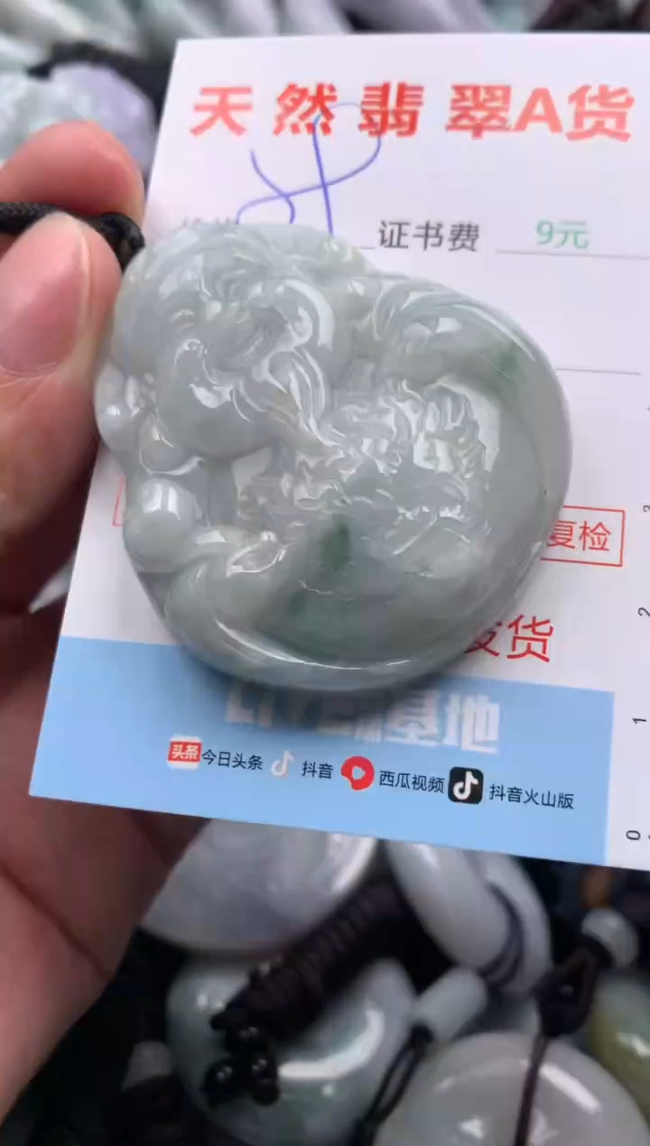 翡翠未镶嵌吊坠(不含链)1